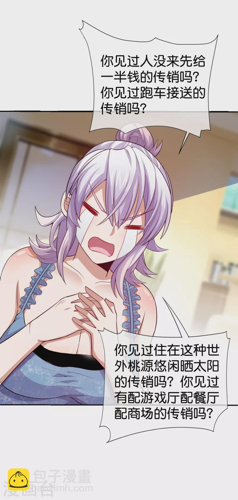 第275话 卧龙凤雏-第285话