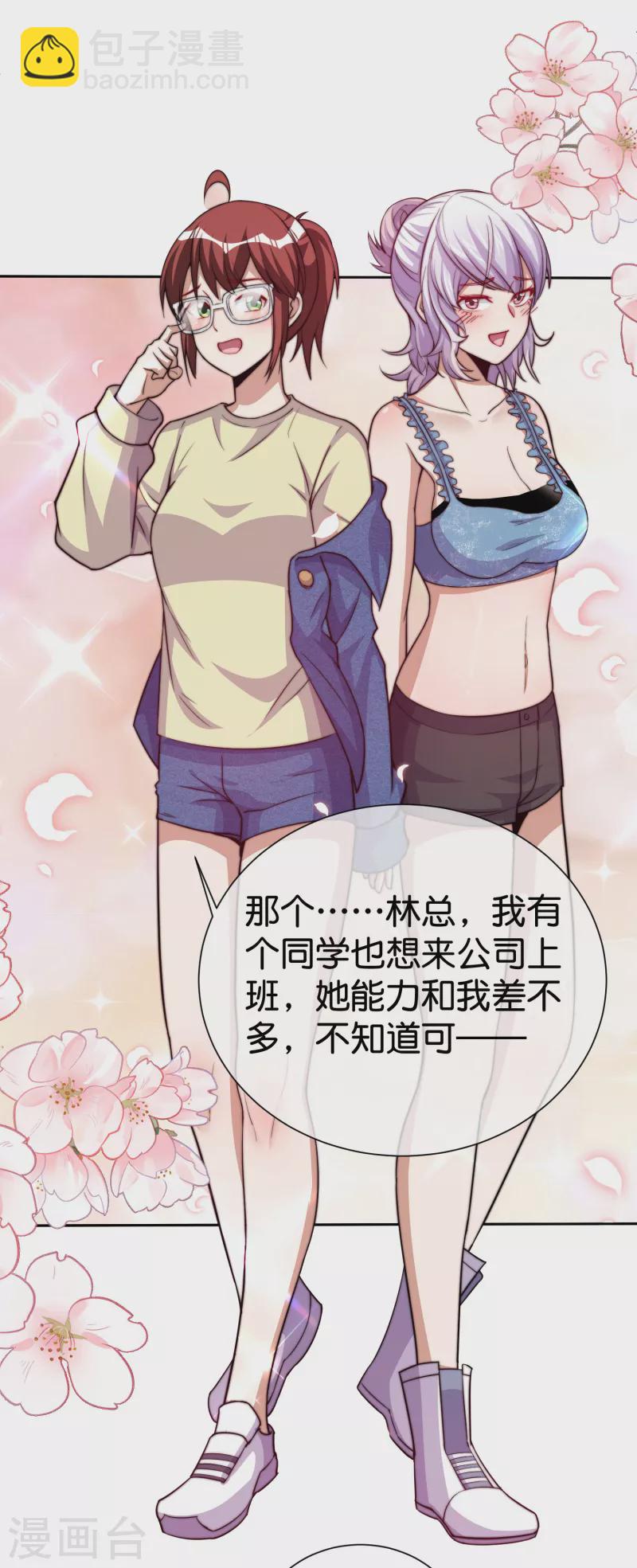 第275话 卧龙凤雏-第285话