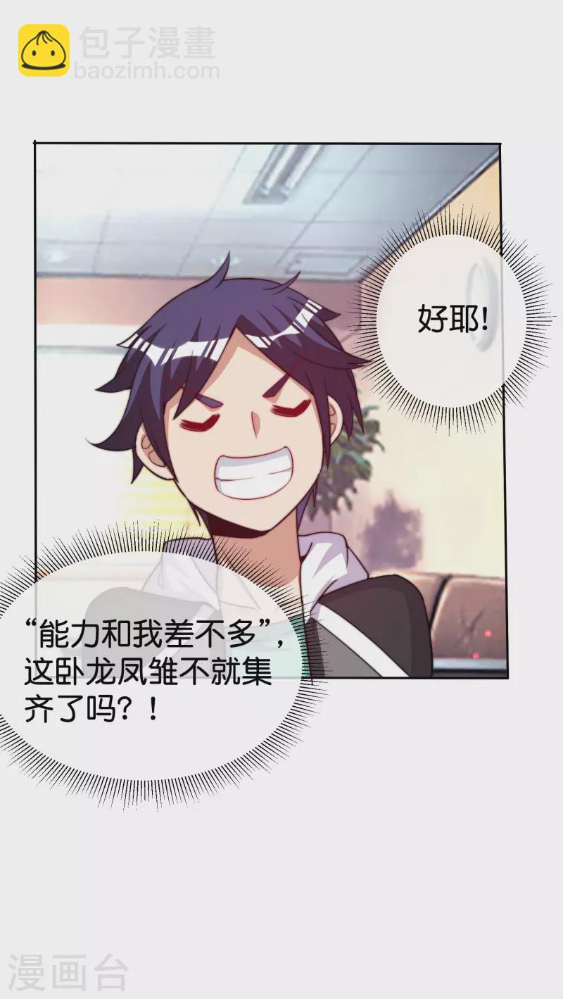 第275话 卧龙凤雏-第285话