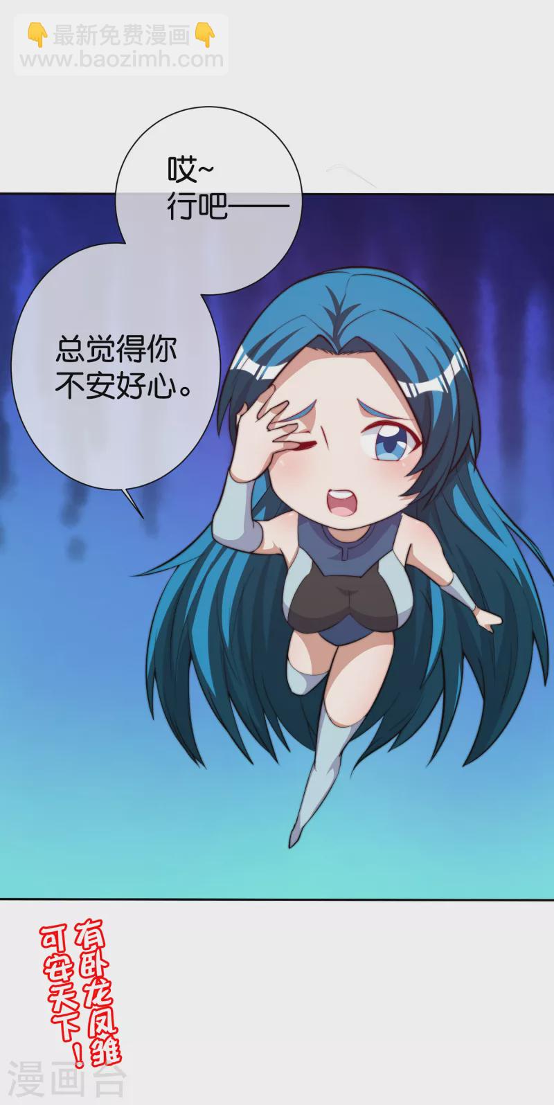 第275话 卧龙凤雏-第285话