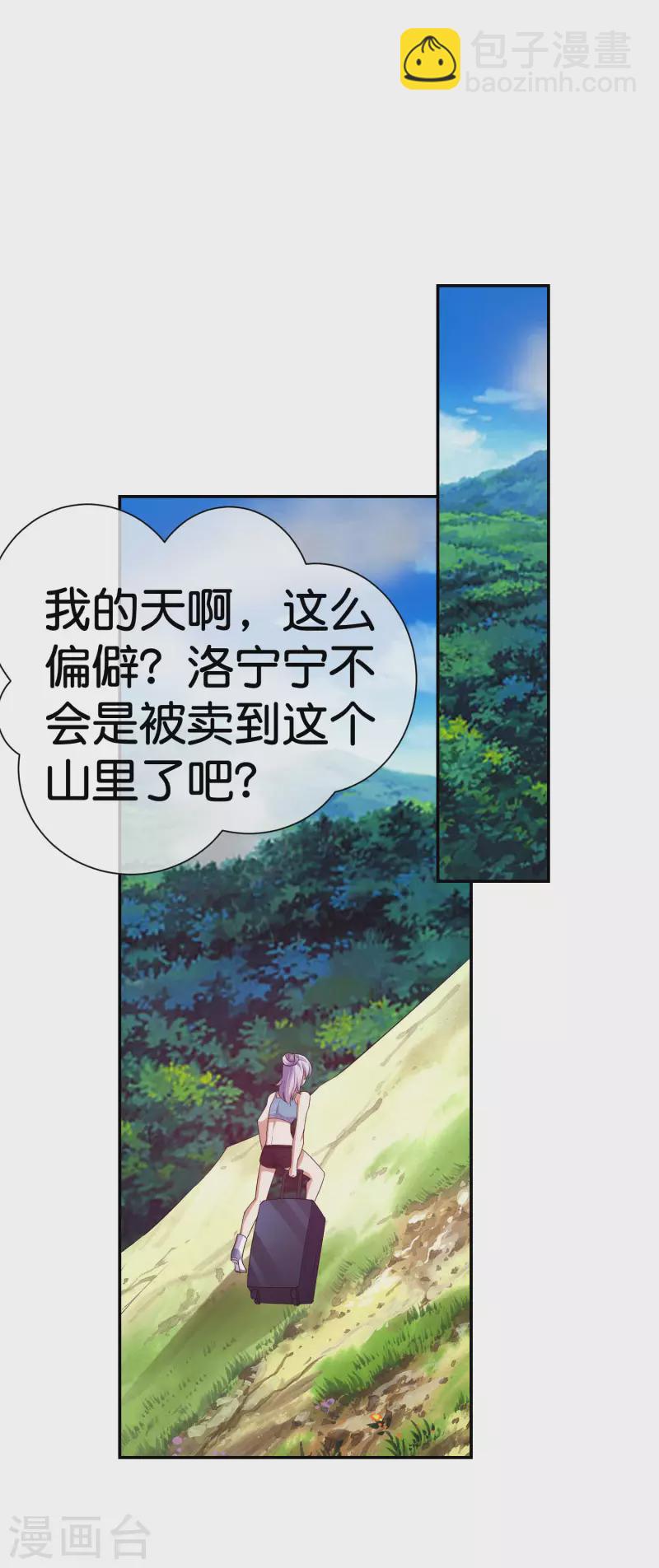 第275话 卧龙凤雏-第285话