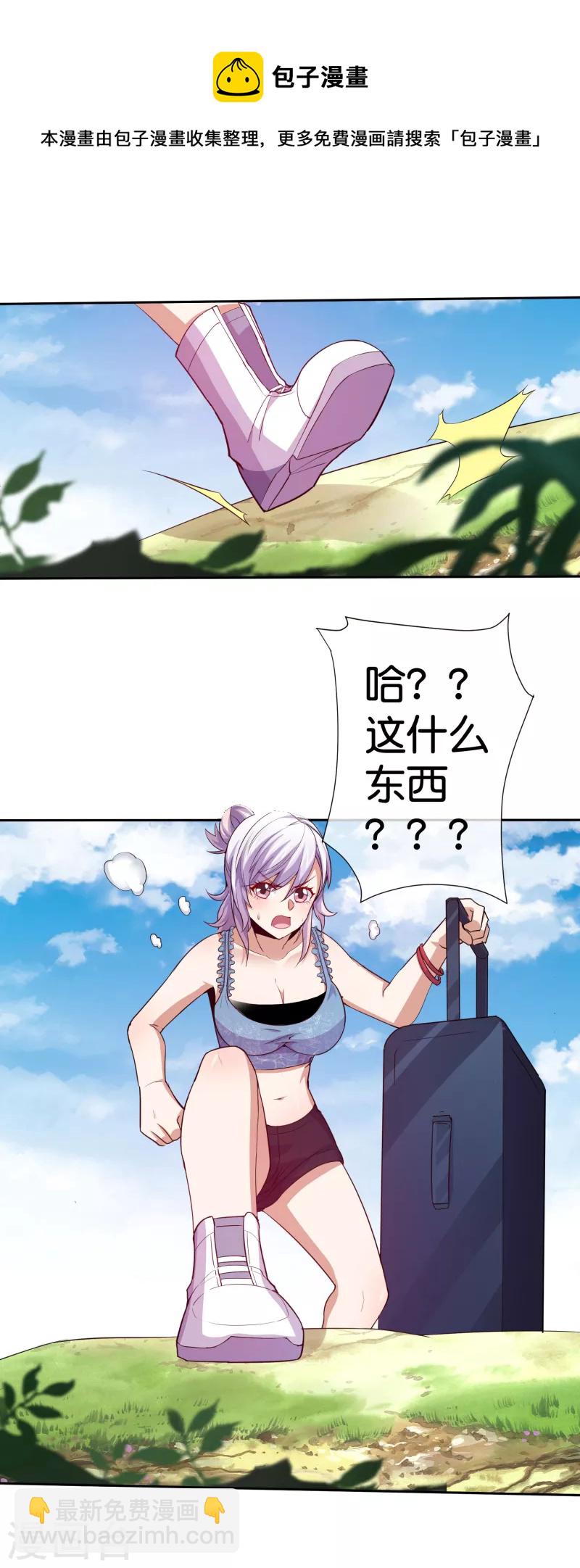 第275话 卧龙凤雏-第285话
