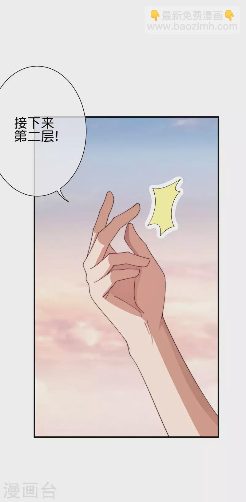 第277话 林总格局很大，你忍一下-第287话