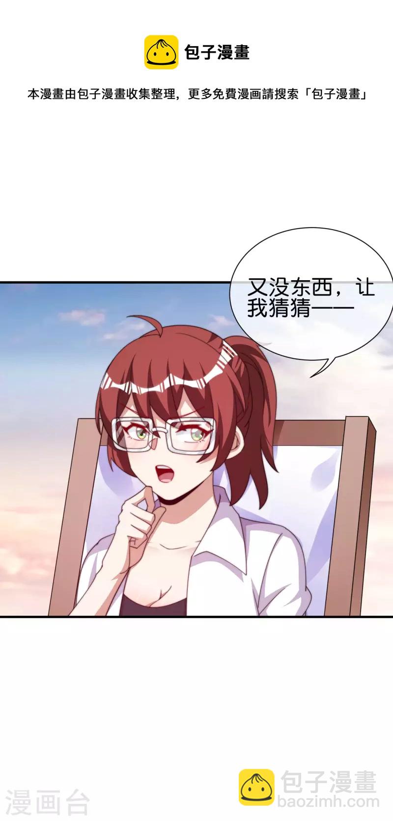 第277话 林总格局很大，你忍一下-第287话