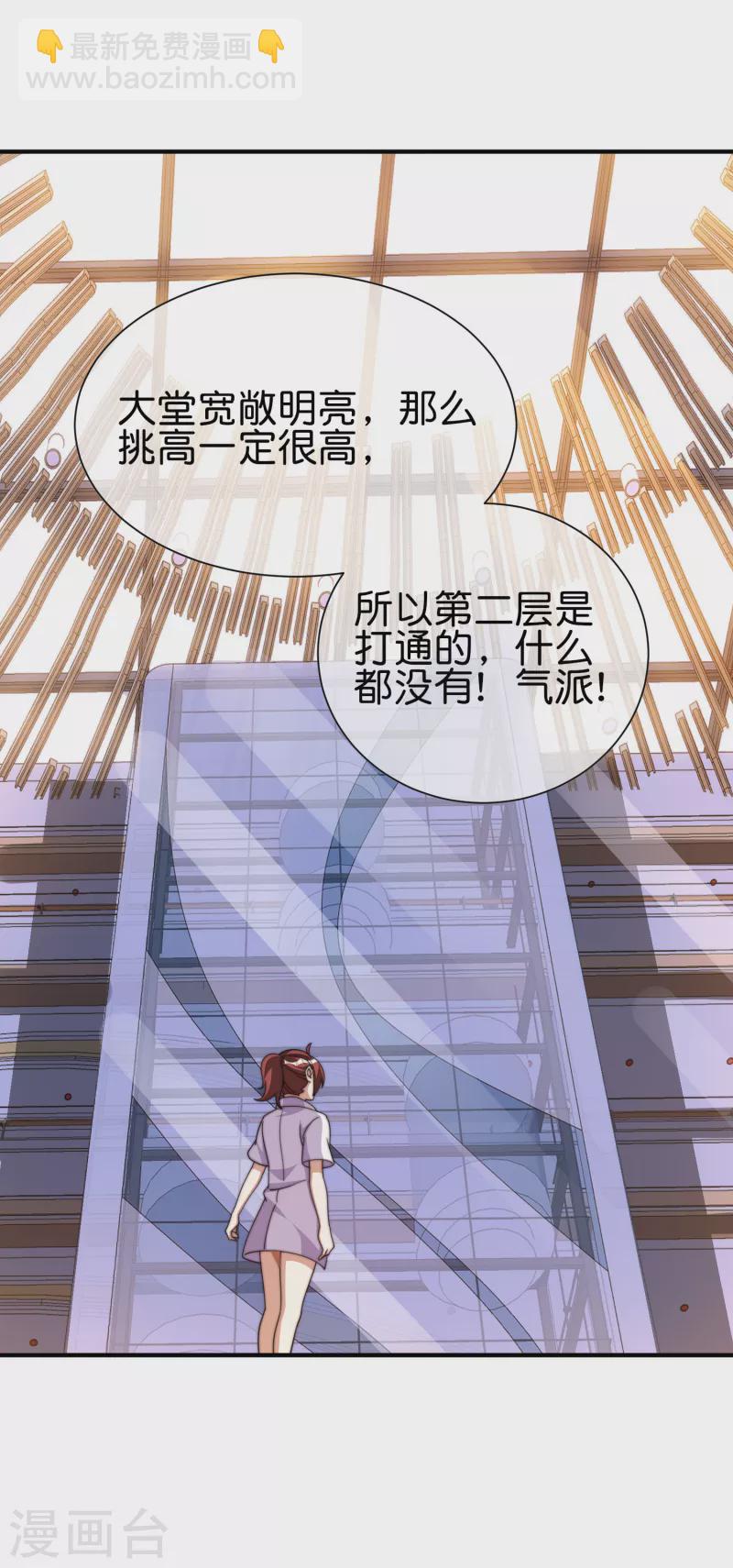 第277话 林总格局很大，你忍一下-第287话