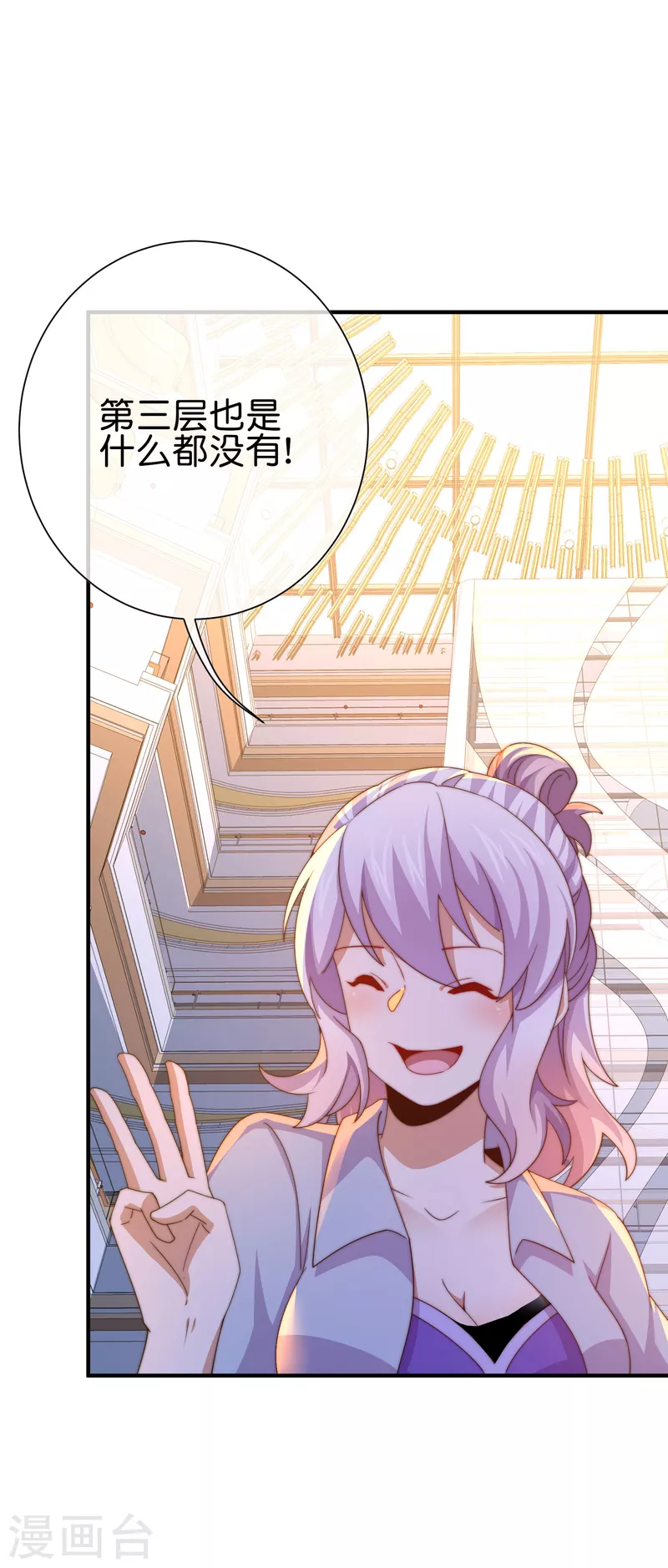第277话 林总格局很大，你忍一下-第287话