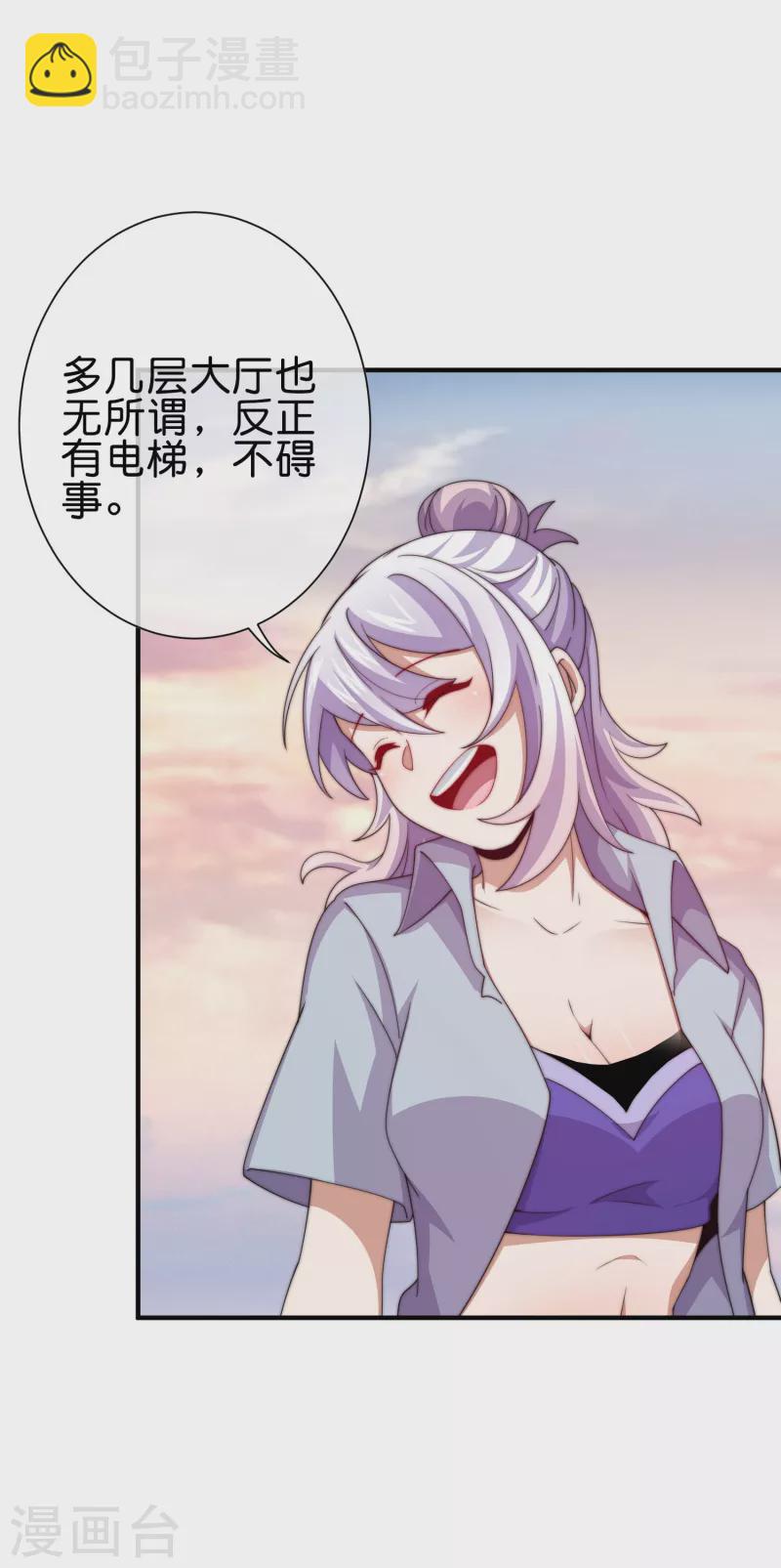 第277话 林总格局很大，你忍一下-第287话