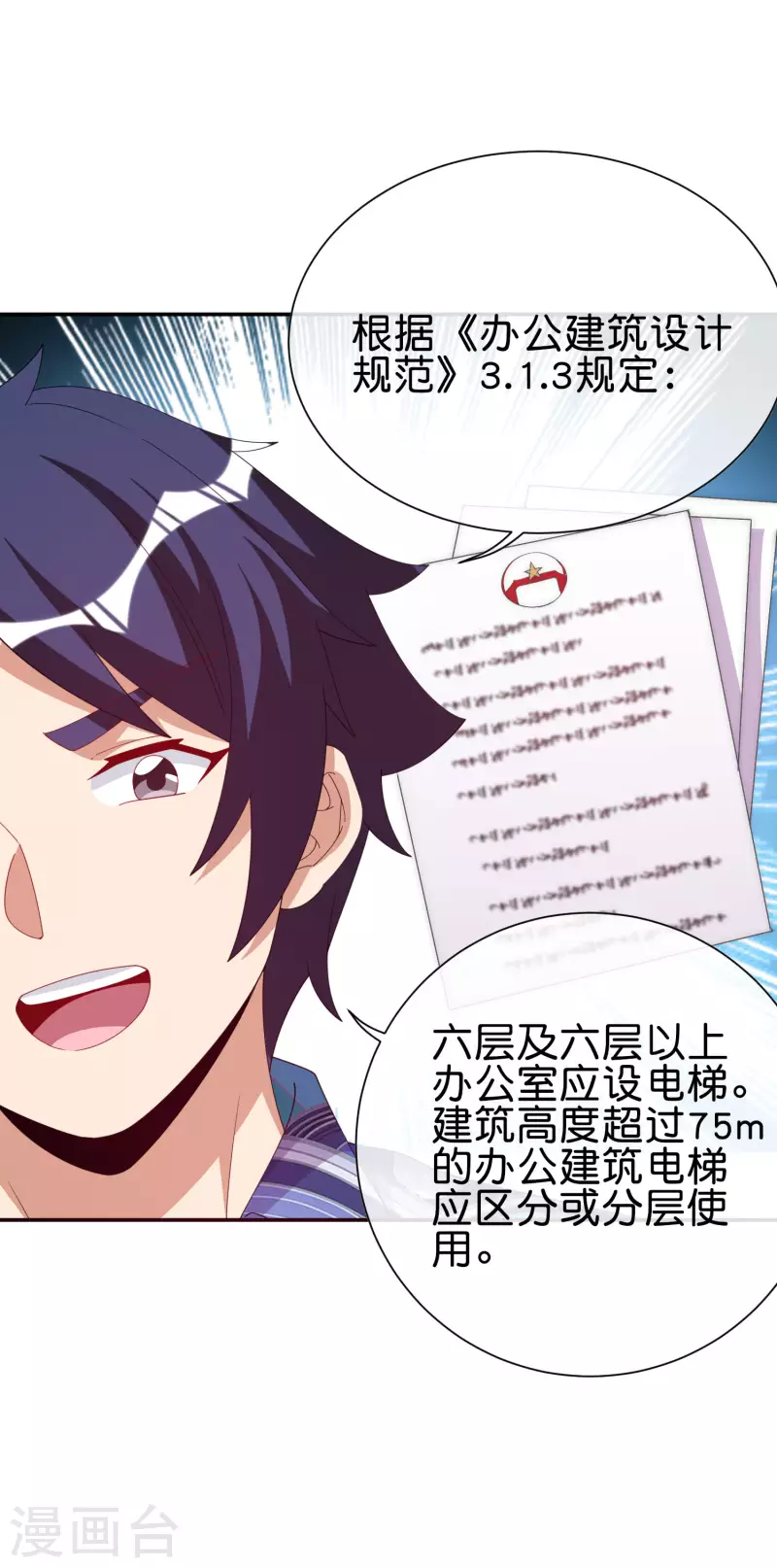 第277话 林总格局很大，你忍一下-第287话