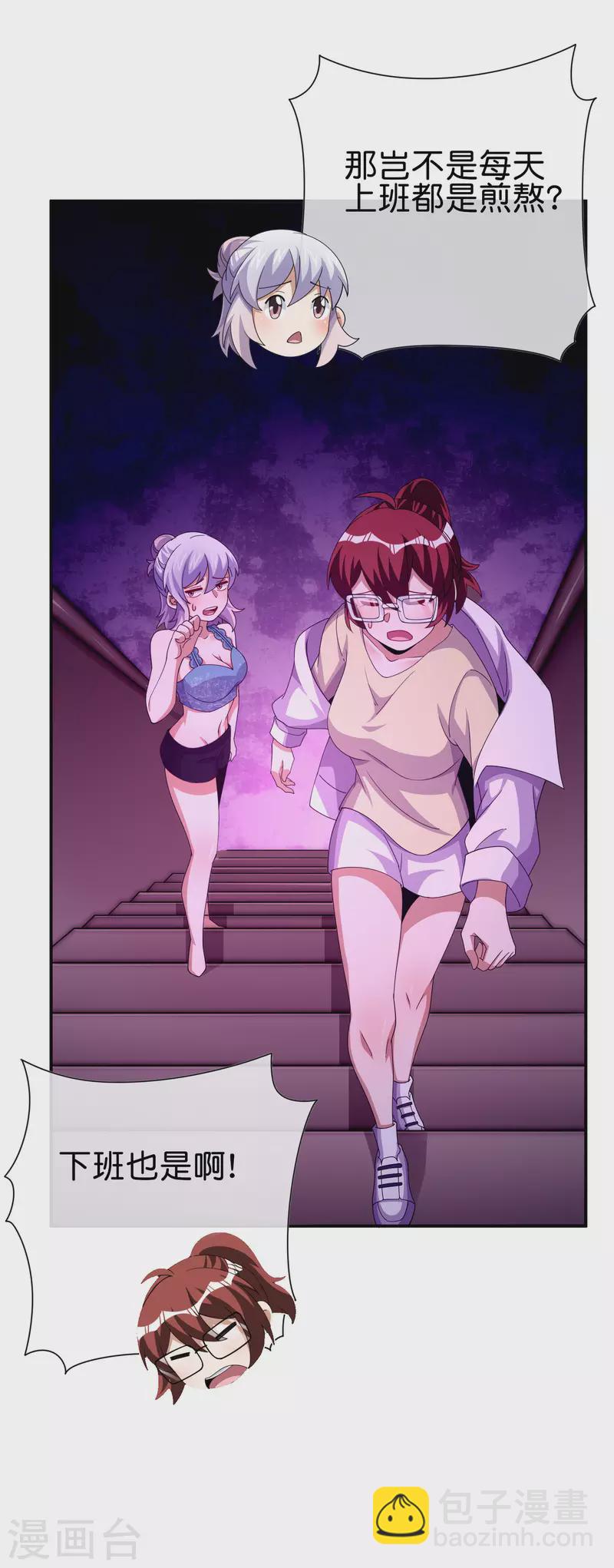 第277话 林总格局很大，你忍一下-第287话