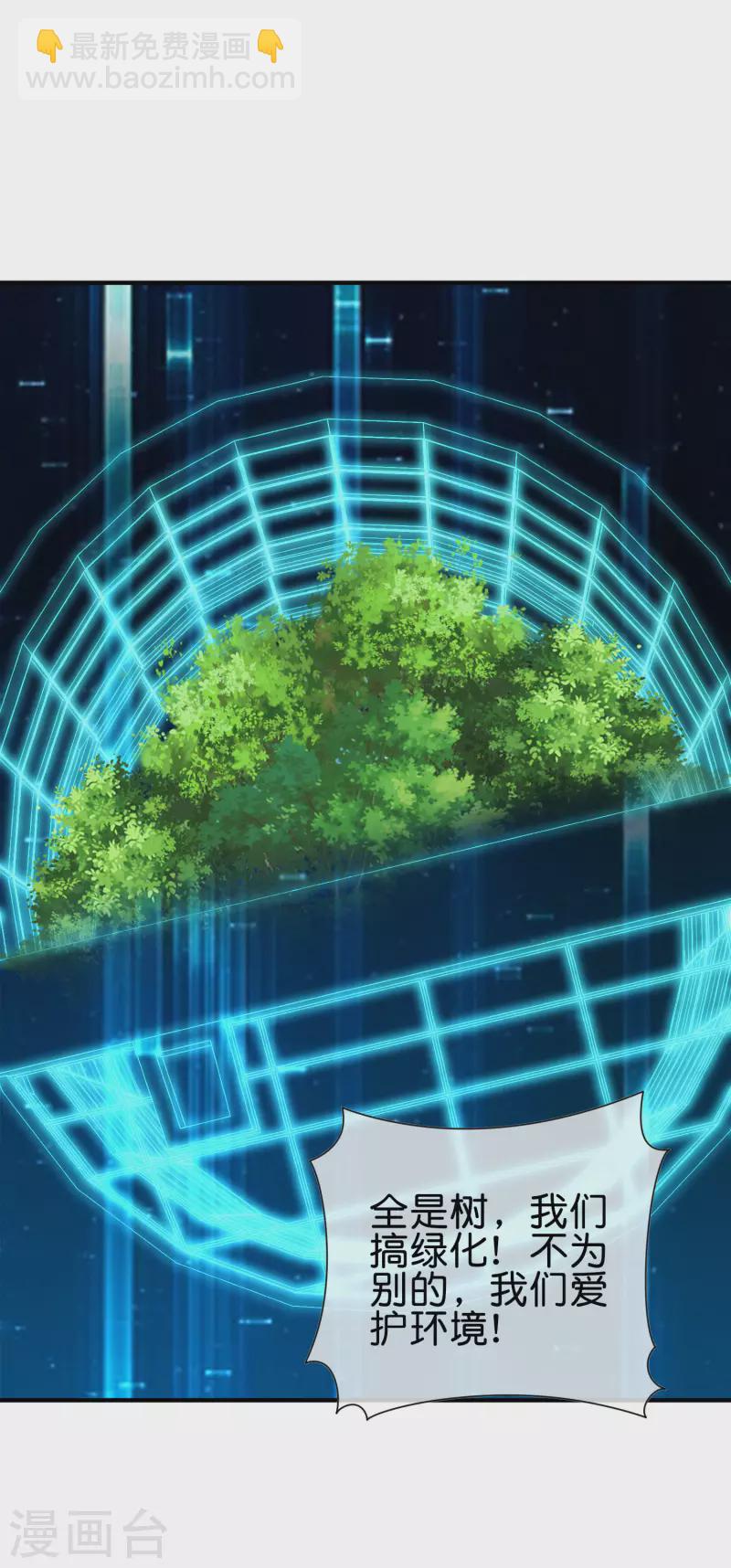 第277话 林总格局很大，你忍一下-第287话