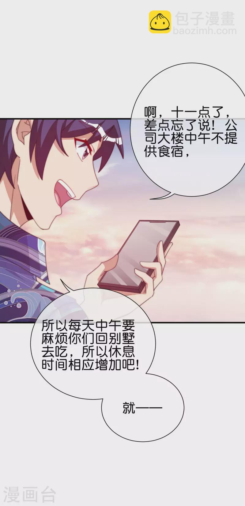 第277话 林总格局很大，你忍一下-第287话