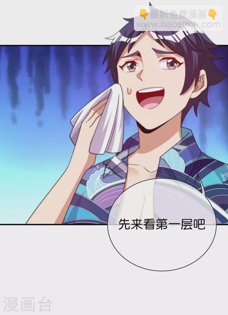 第277话 林总格局很大，你忍一下-第287话