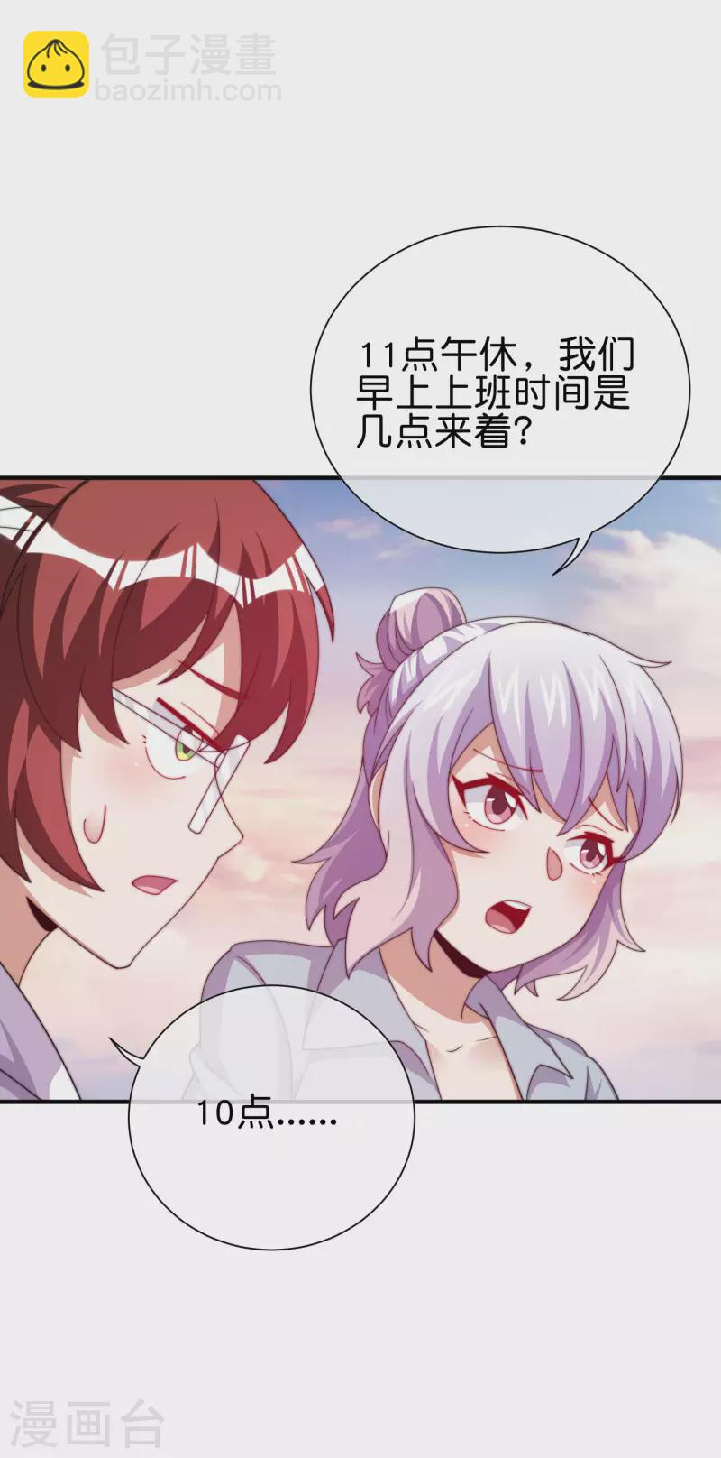 第277话 林总格局很大，你忍一下-第287话