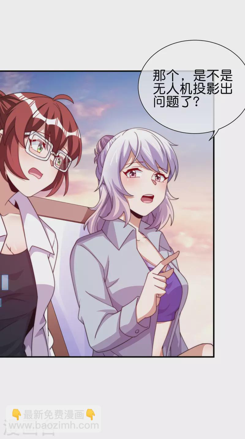 第277话 林总格局很大，你忍一下-第287话