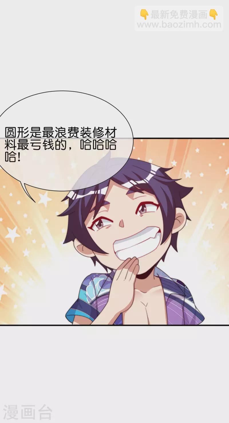 第277话 林总格局很大，你忍一下-第287话