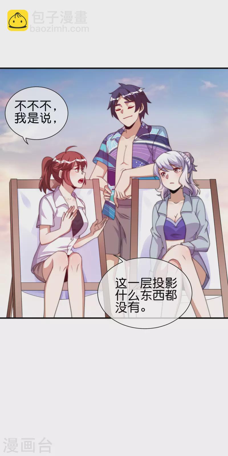 第277话 林总格局很大，你忍一下-第287话