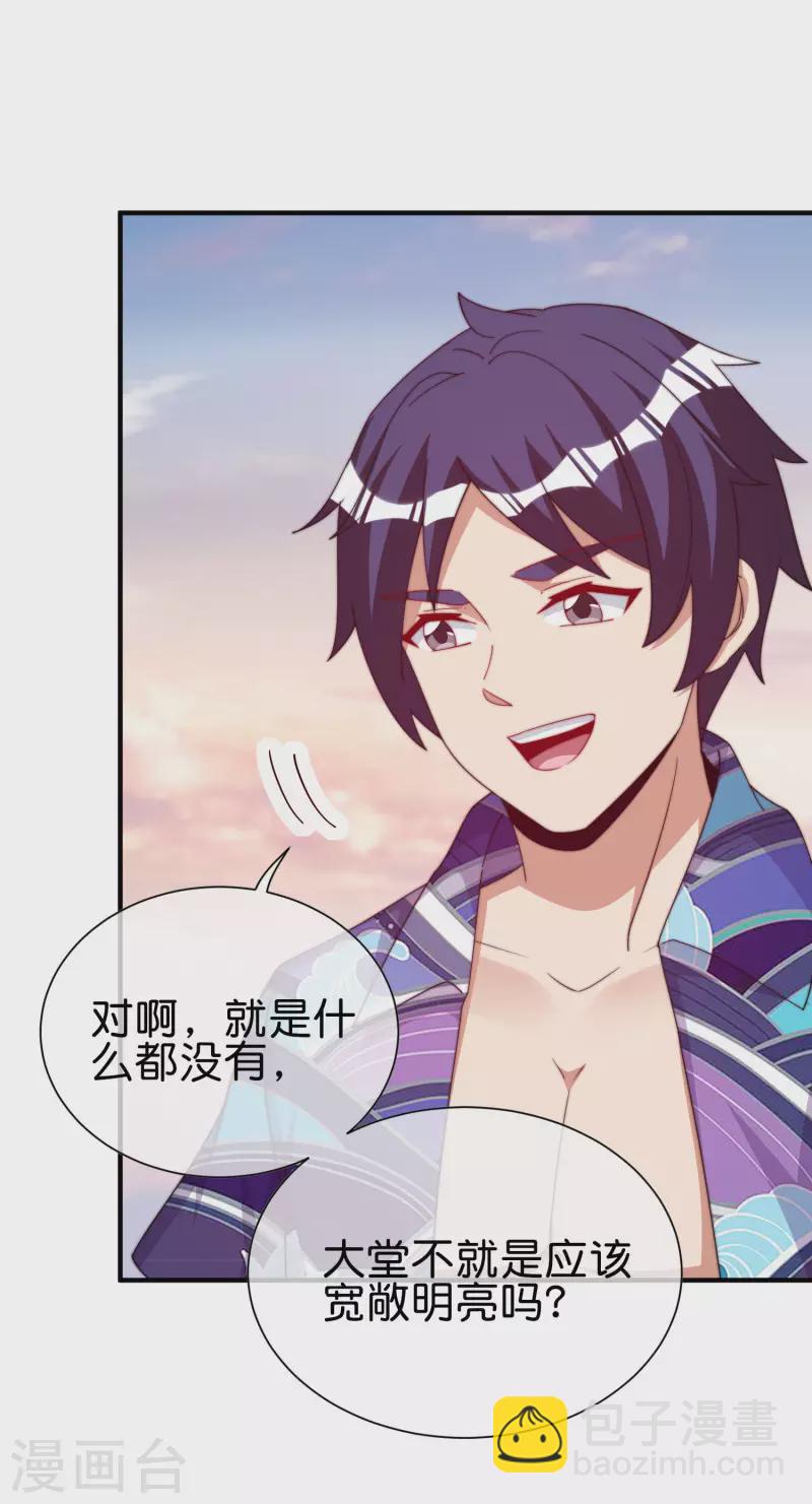 第277话 林总格局很大，你忍一下-第287话