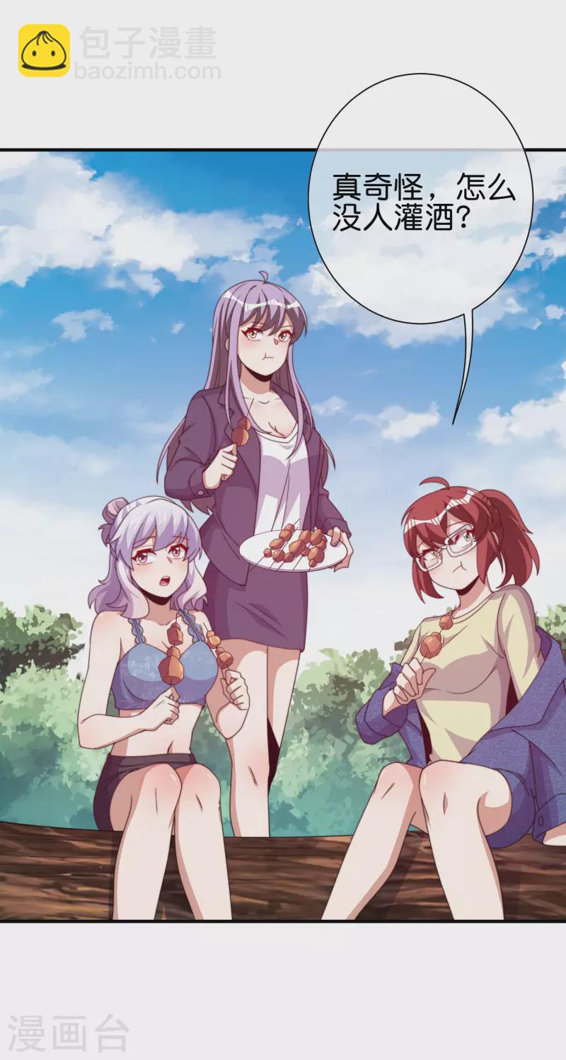 第279话 你在前一个公司经历过什么？-第289话
