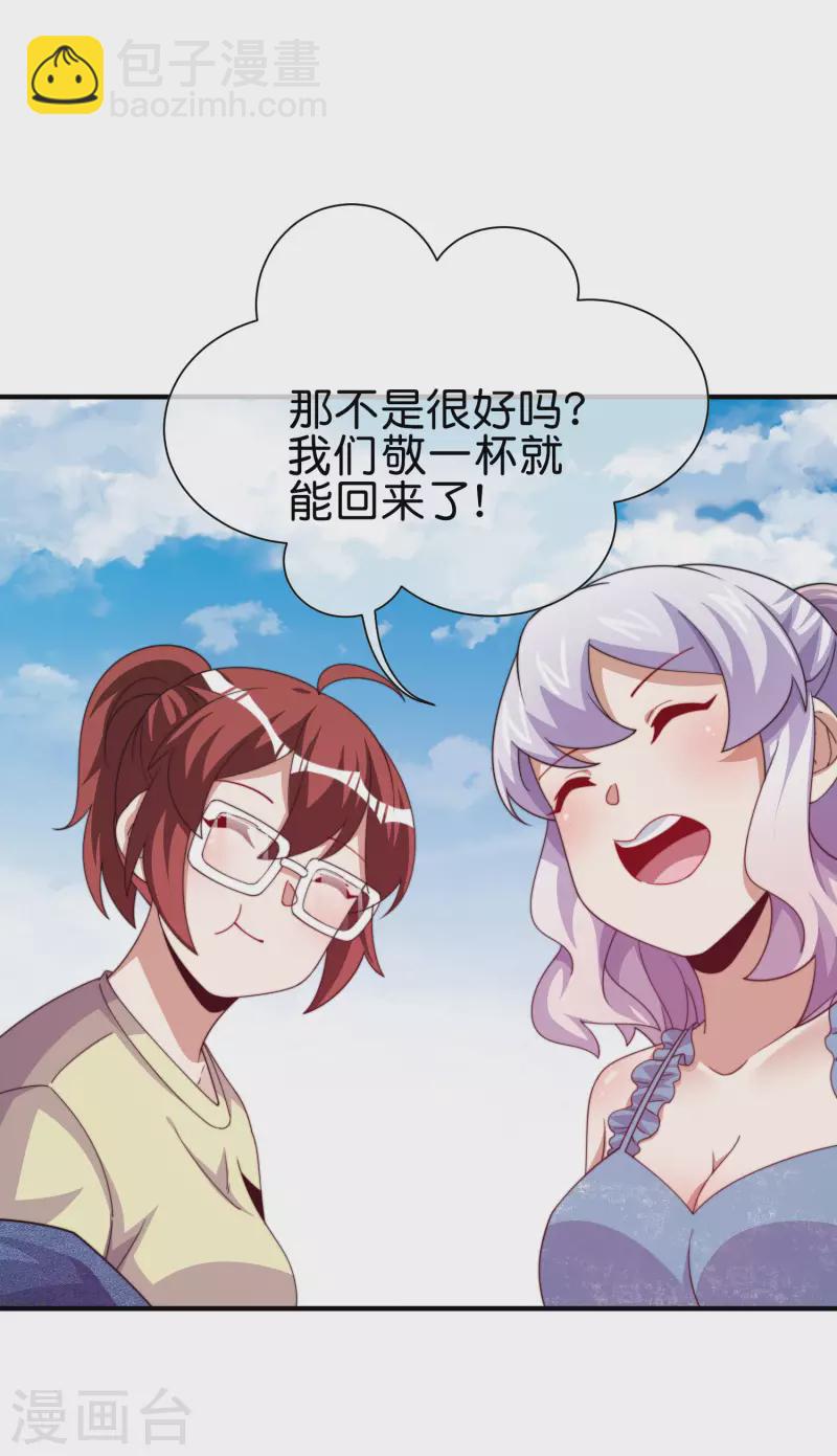 第279话 你在前一个公司经历过什么？-第289话
