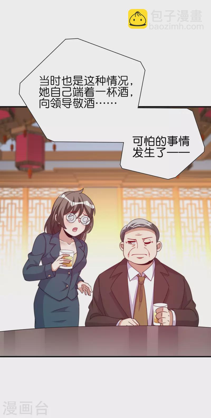 第279话 你在前一个公司经历过什么？-第289话