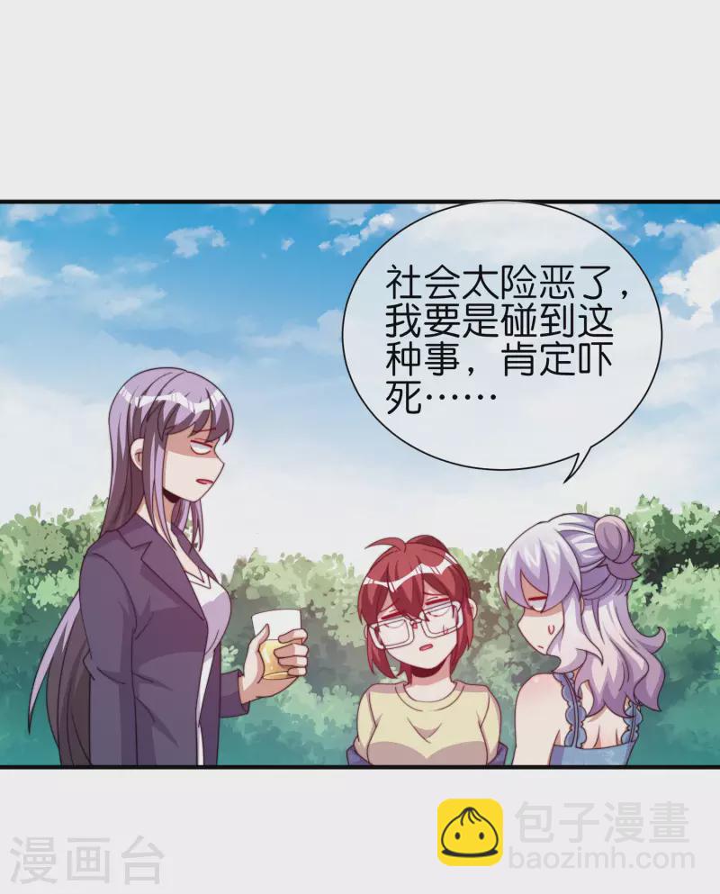 第279话 你在前一个公司经历过什么？-第289话