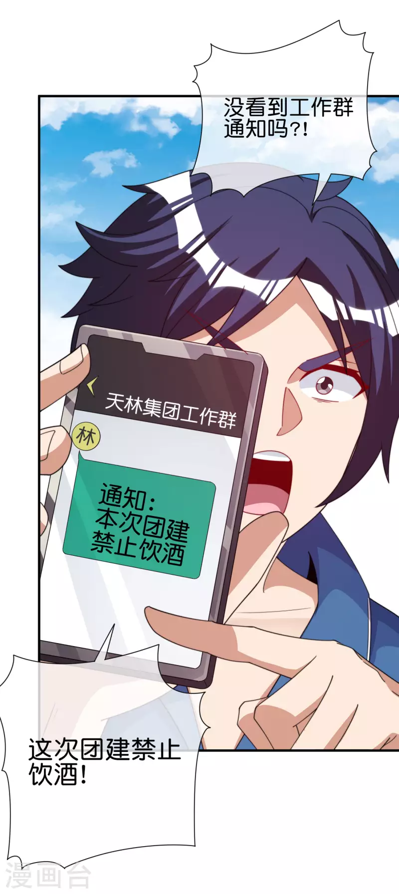 第279话 你在前一个公司经历过什么？-第289话