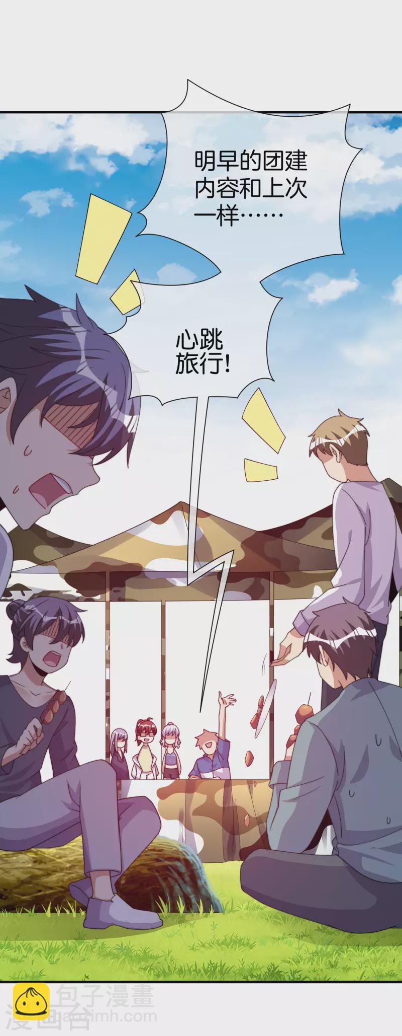 第279话 你在前一个公司经历过什么？-第289话