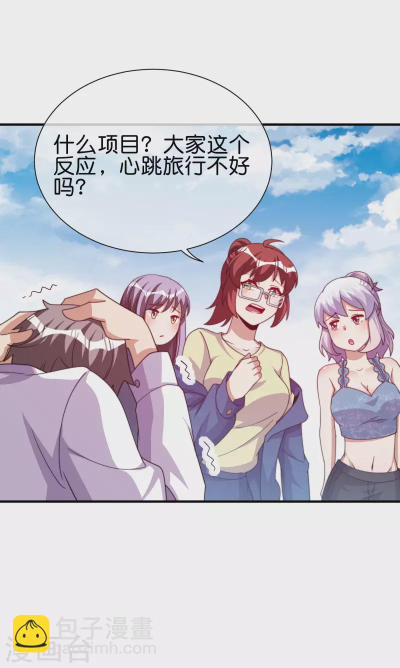 第279话 你在前一个公司经历过什么？-第289话