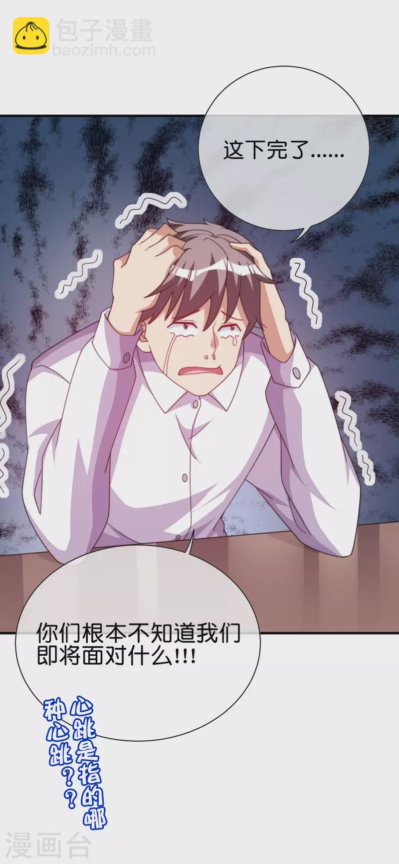 第279话 你在前一个公司经历过什么？-第289话