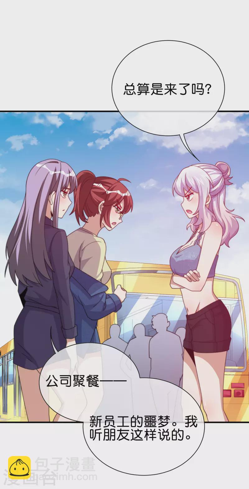 第279话 你在前一个公司经历过什么？-第289话