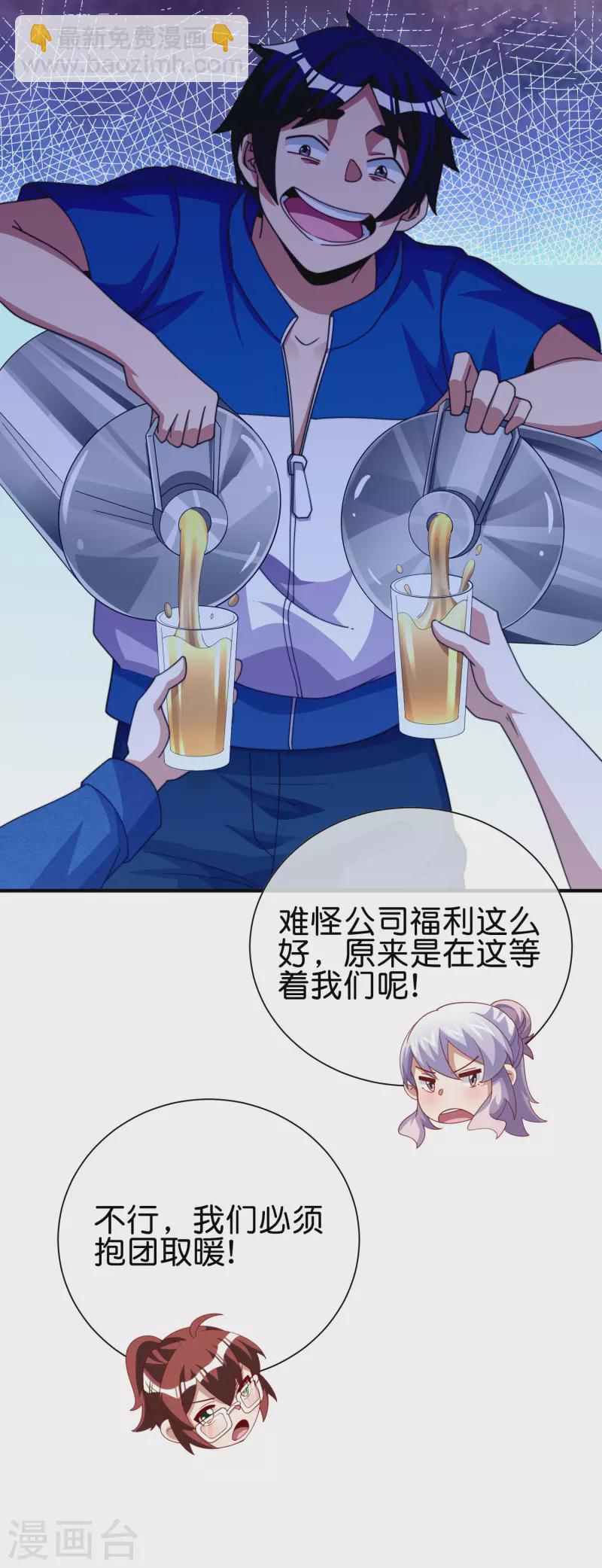 第279话 你在前一个公司经历过什么？-第289话