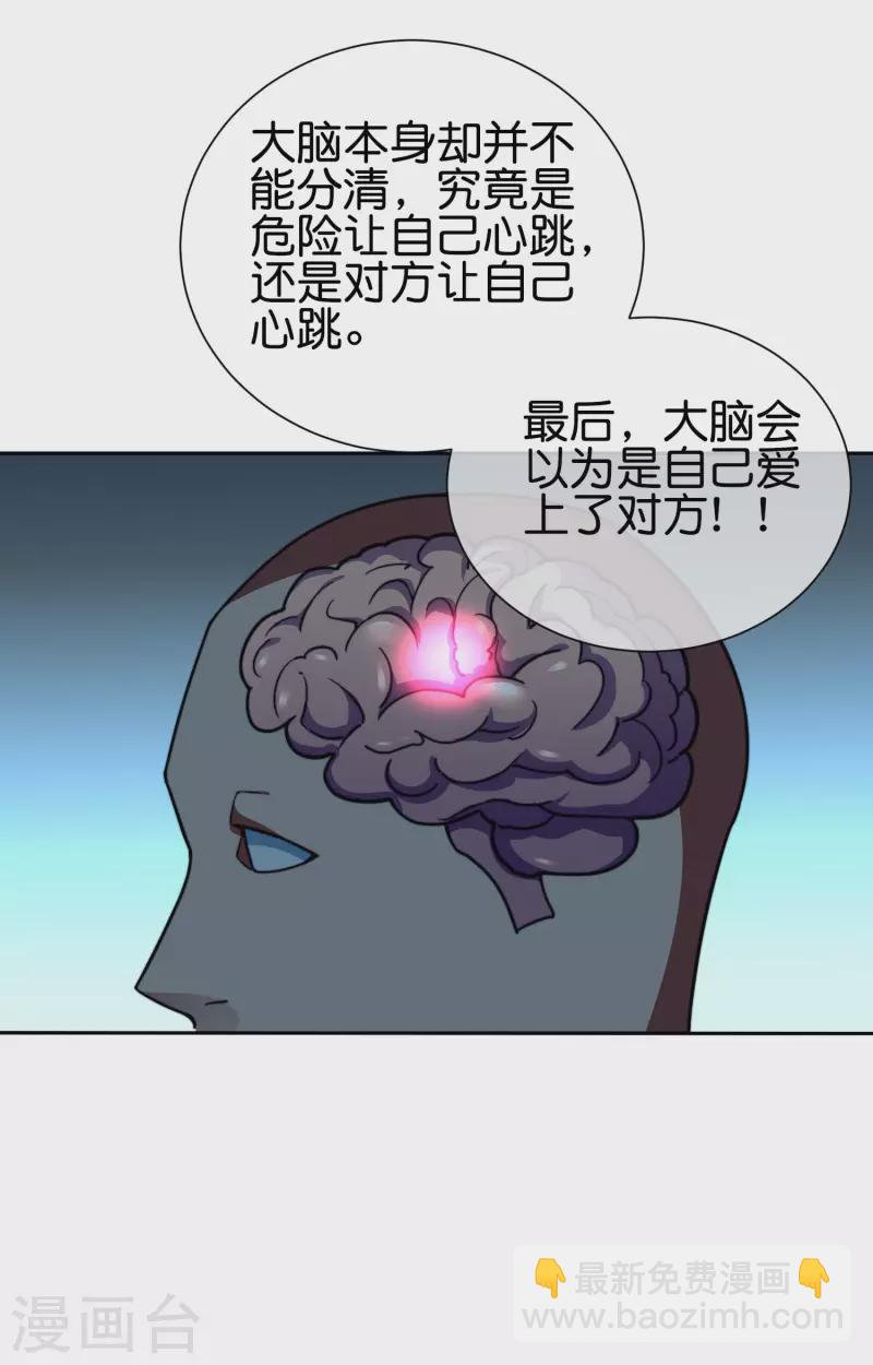 第281话 很刺激，很好玩，很有用！-第291话