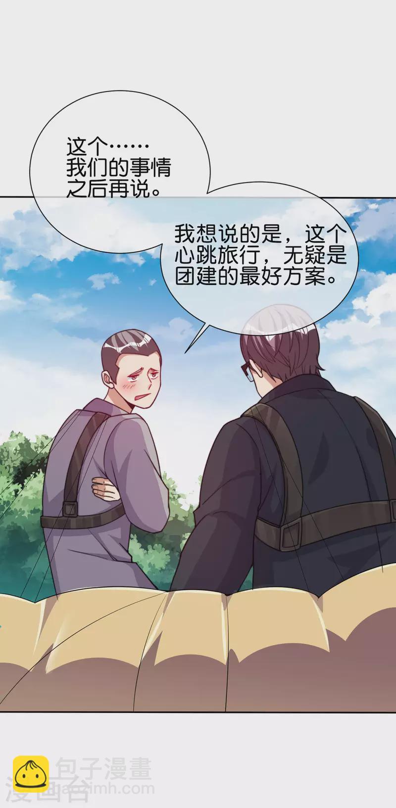 第281话 很刺激，很好玩，很有用！-第291话