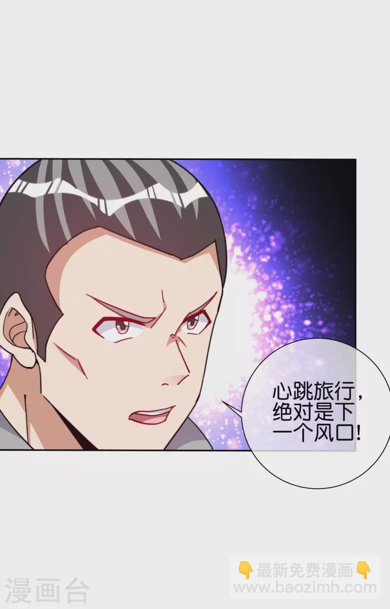 第281话 很刺激，很好玩，很有用！-第291话