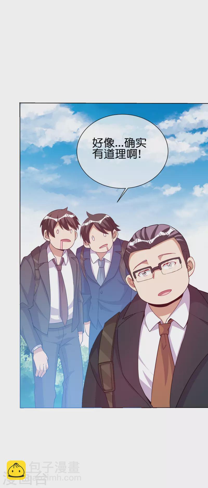 第281话 很刺激，很好玩，很有用！-第291话