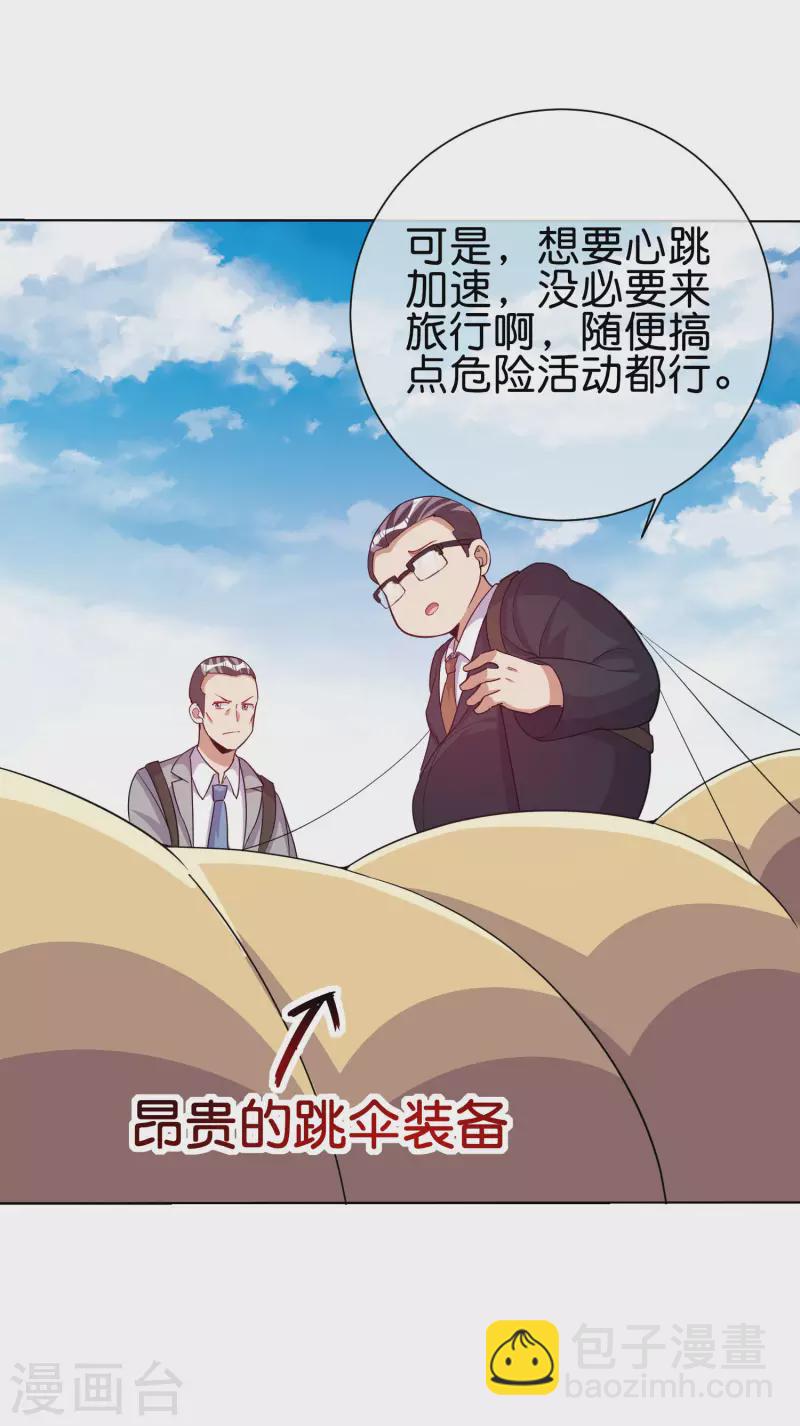 第281话 很刺激，很好玩，很有用！-第291话