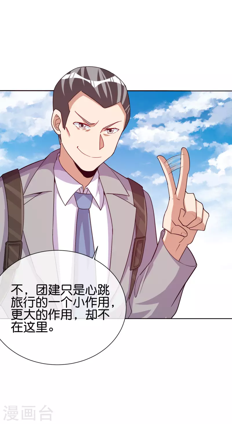 第281话 很刺激，很好玩，很有用！-第291话