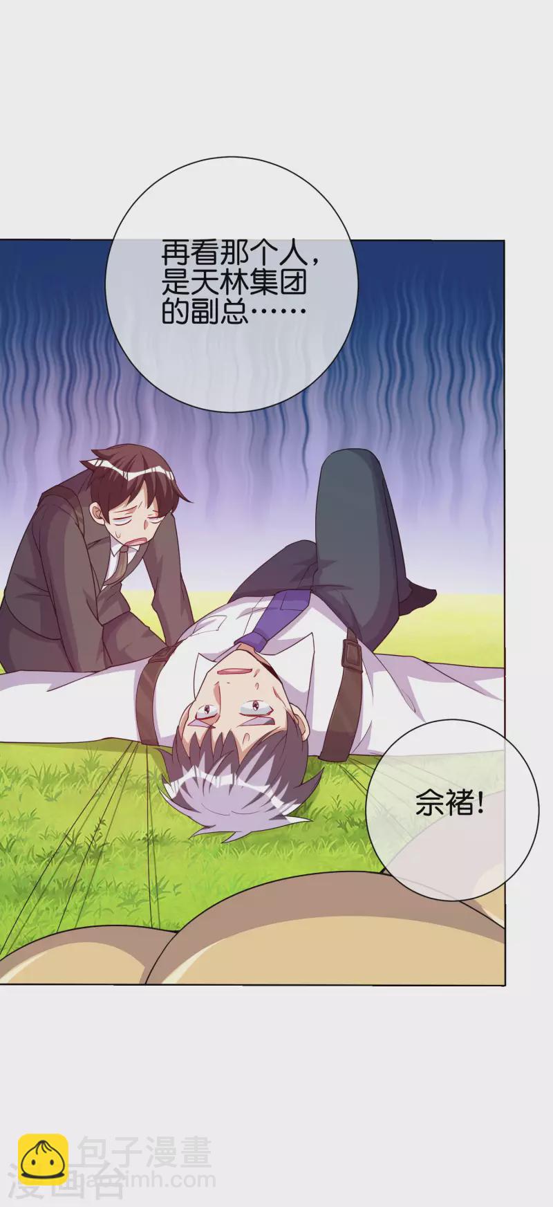第281话 很刺激，很好玩，很有用！-第291话
