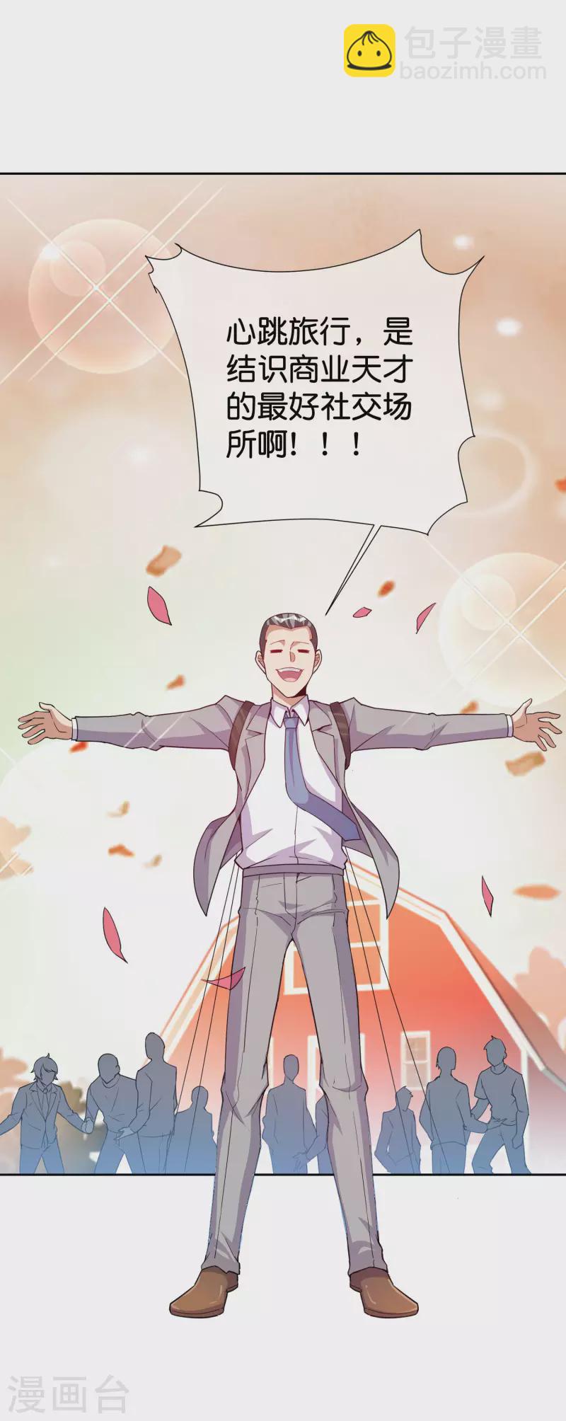 第281话 很刺激，很好玩，很有用！-第291话