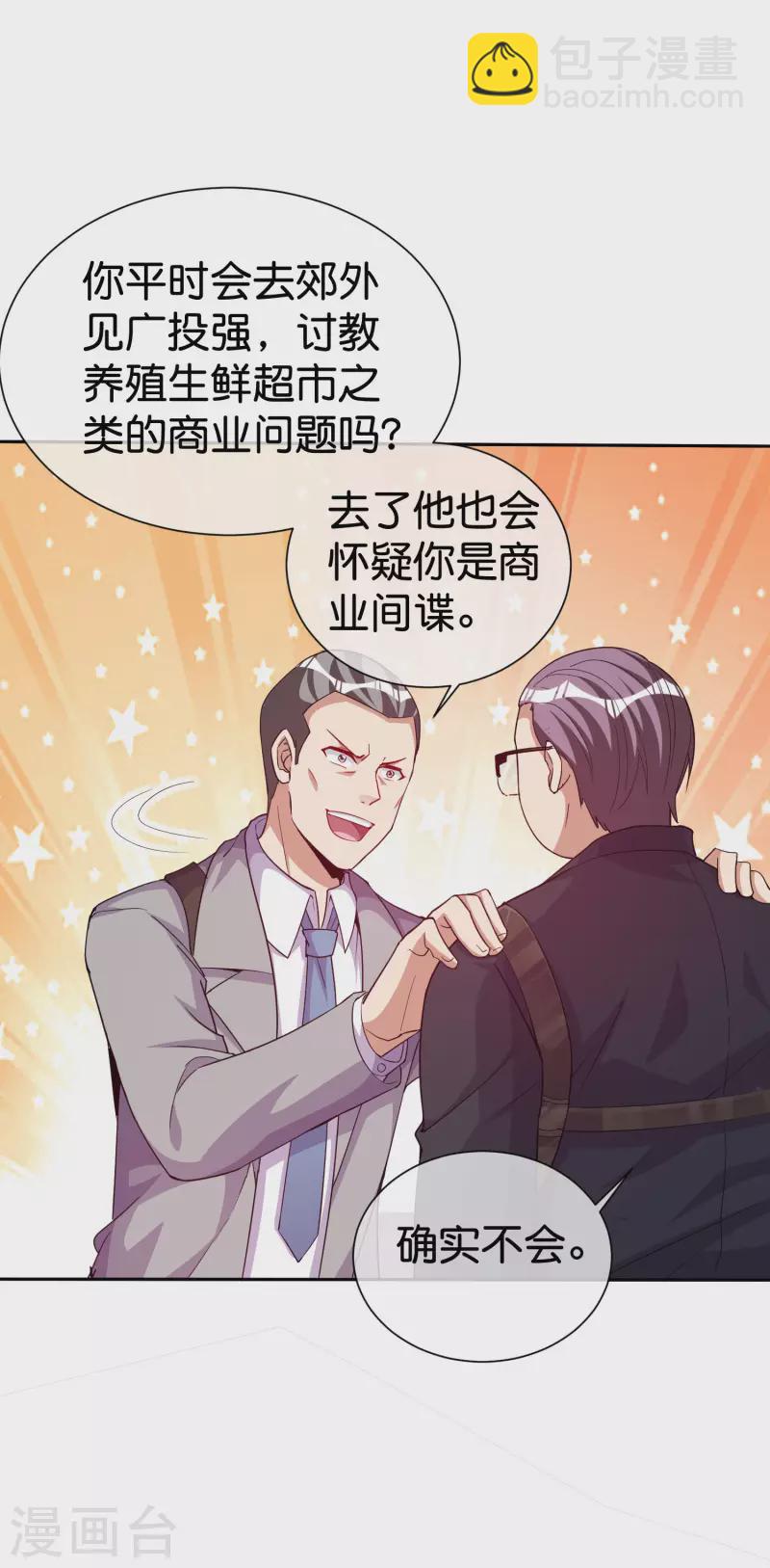 第281话 很刺激，很好玩，很有用！-第291话