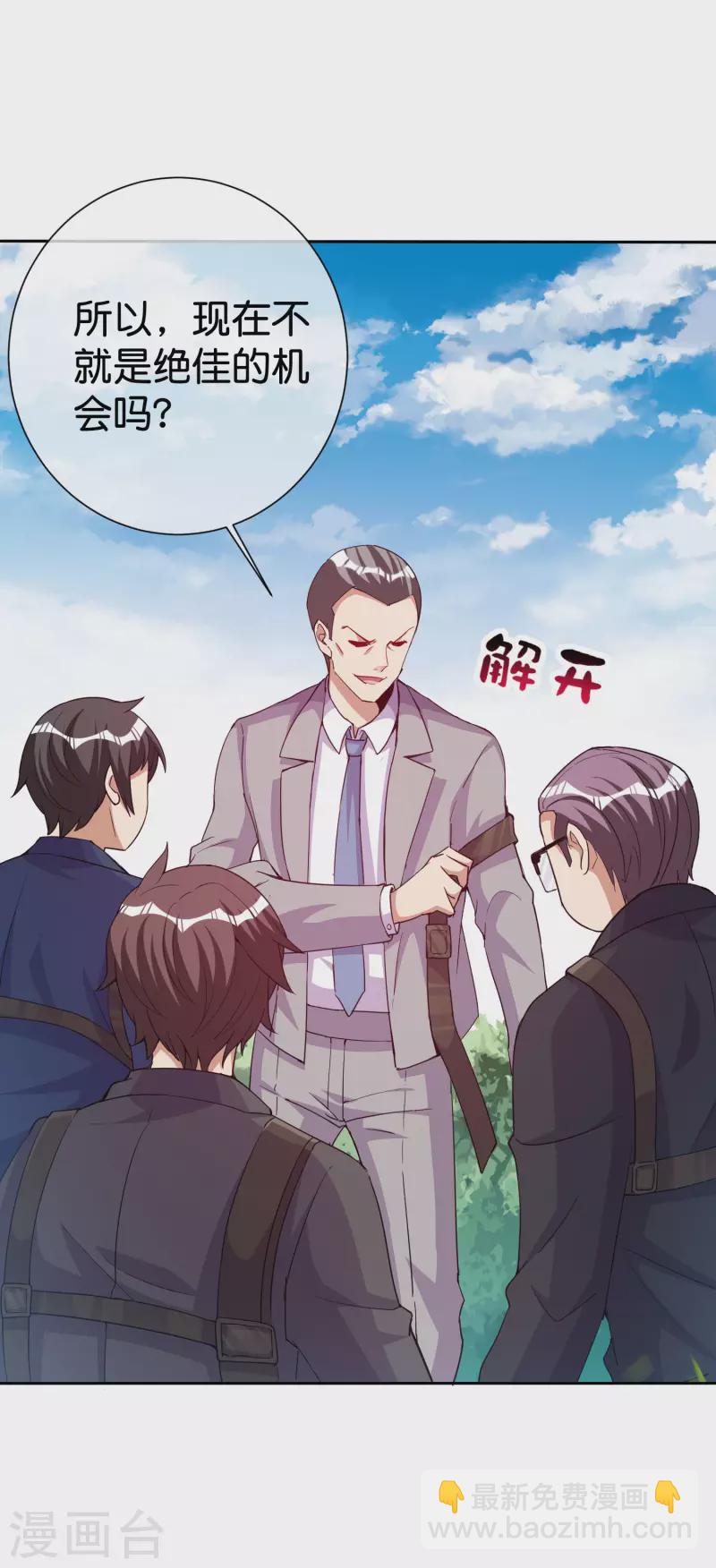 第281话 很刺激，很好玩，很有用！-第291话