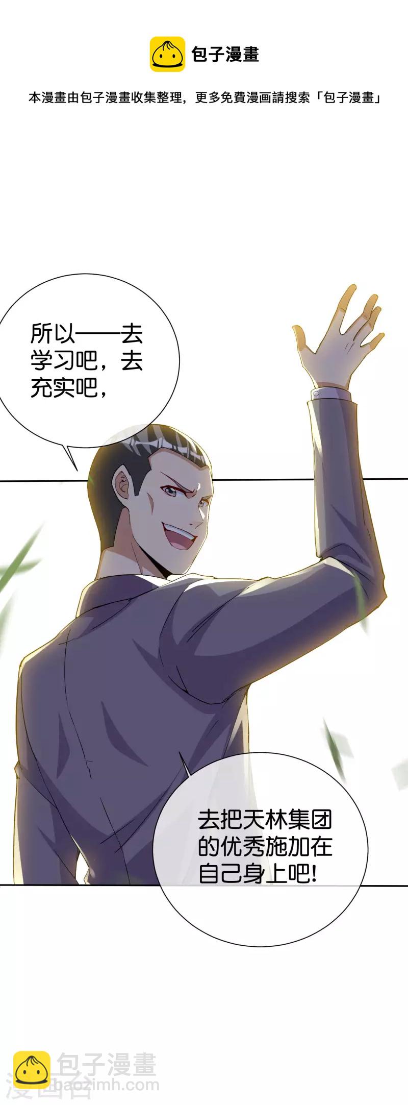 第281话 很刺激，很好玩，很有用！-第291话