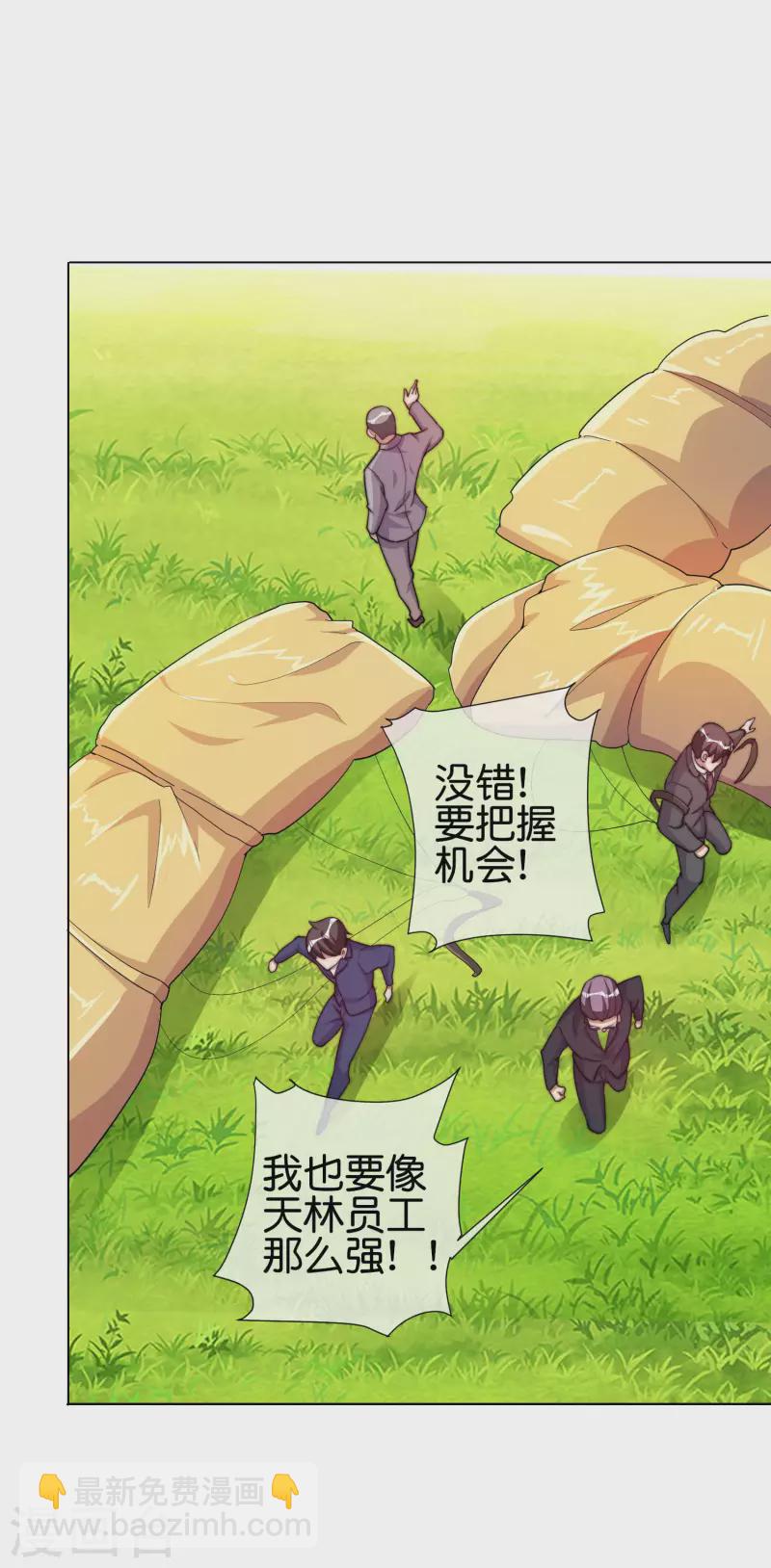 第281话 很刺激，很好玩，很有用！-第291话