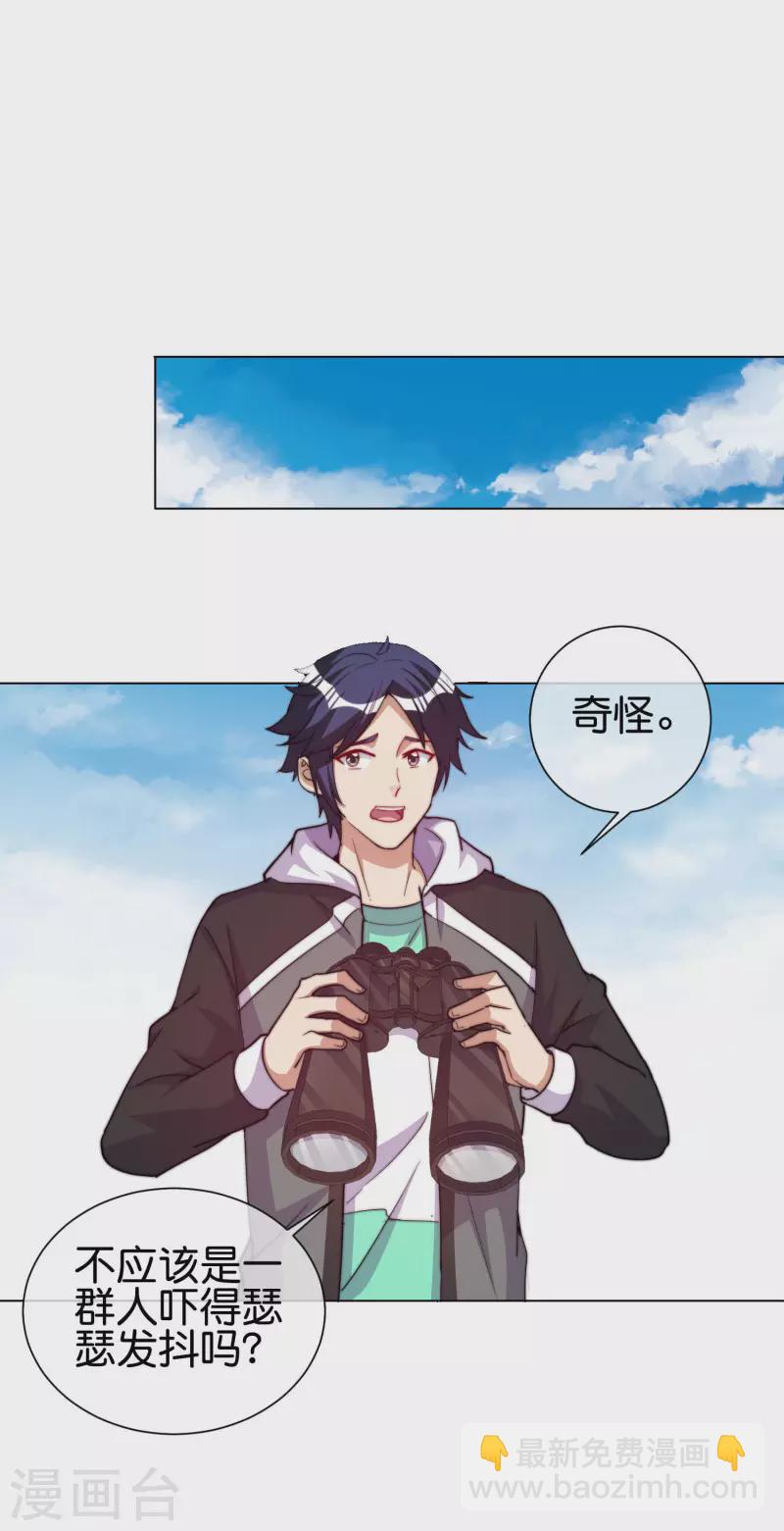 第281话 很刺激，很好玩，很有用！-第291话