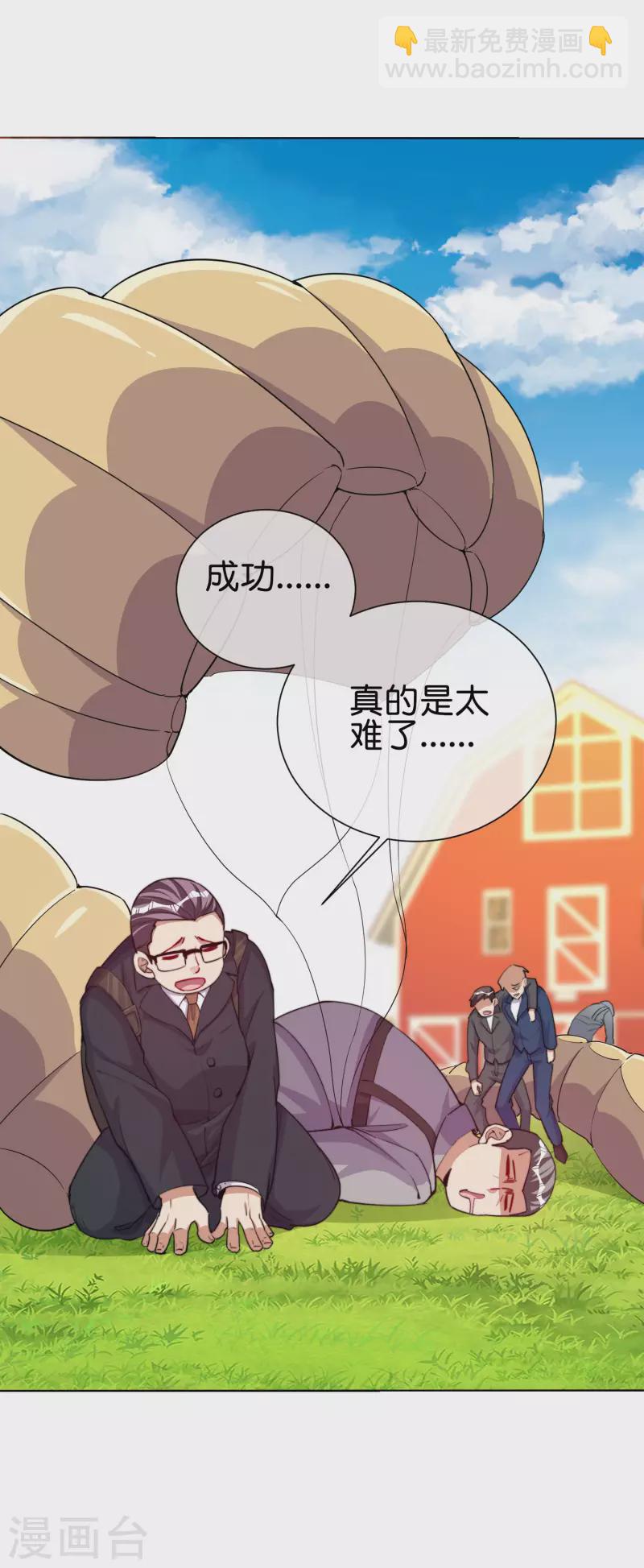 第281话 很刺激，很好玩，很有用！-第291话