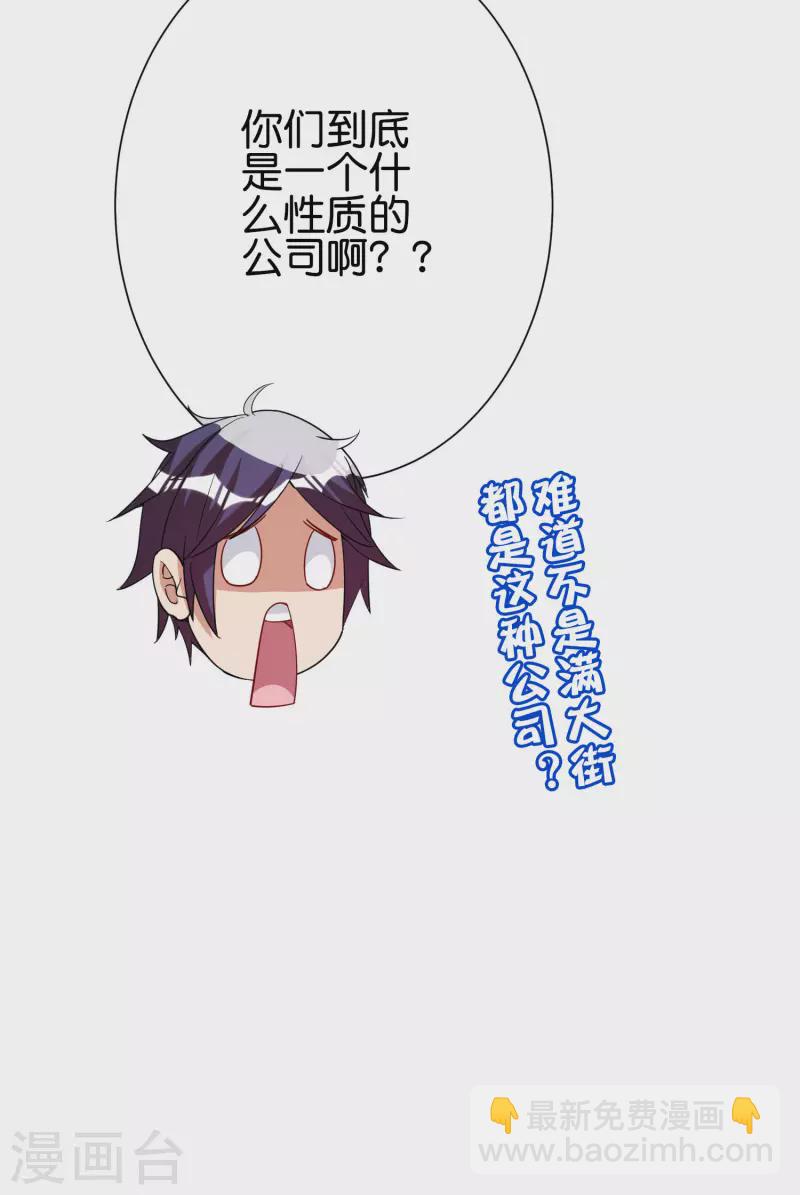 第281话 很刺激，很好玩，很有用！-第291话