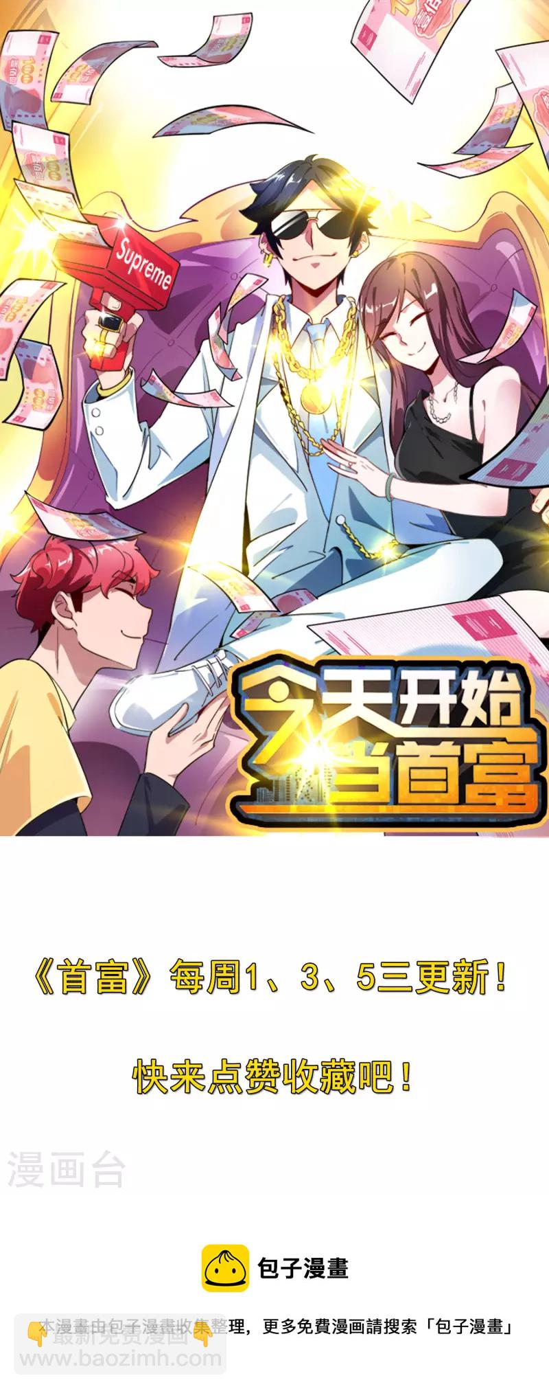 第281话 很刺激，很好玩，很有用！-第291话
