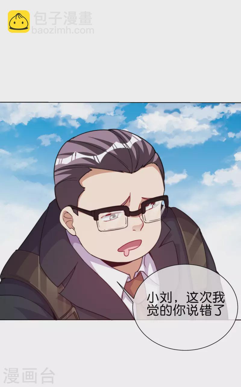 第281话 很刺激，很好玩，很有用！-第291话