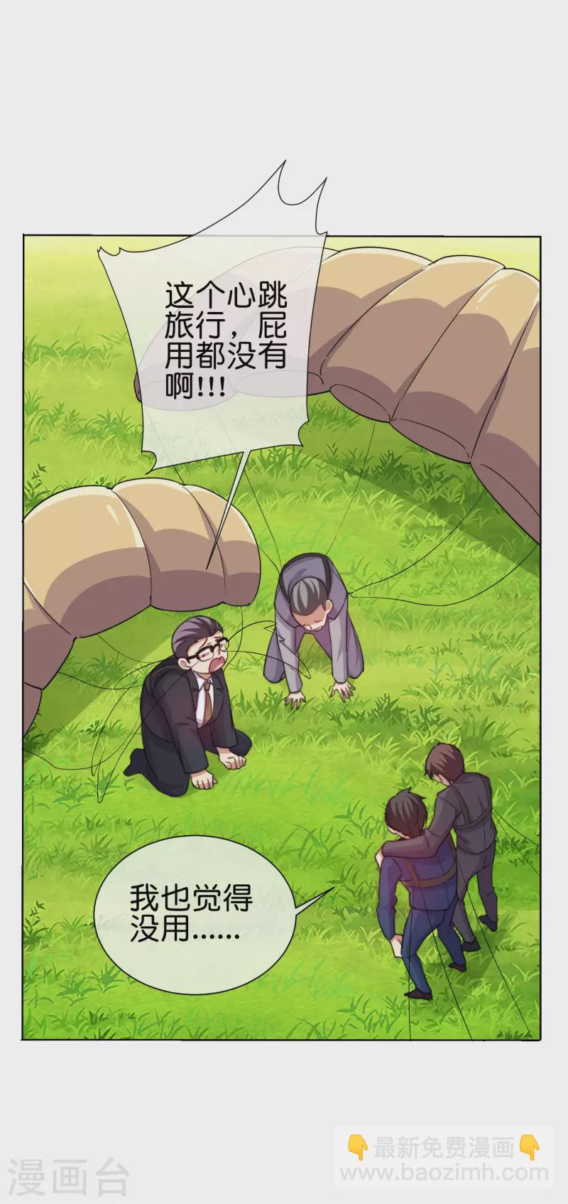 第281话 很刺激，很好玩，很有用！-第291话