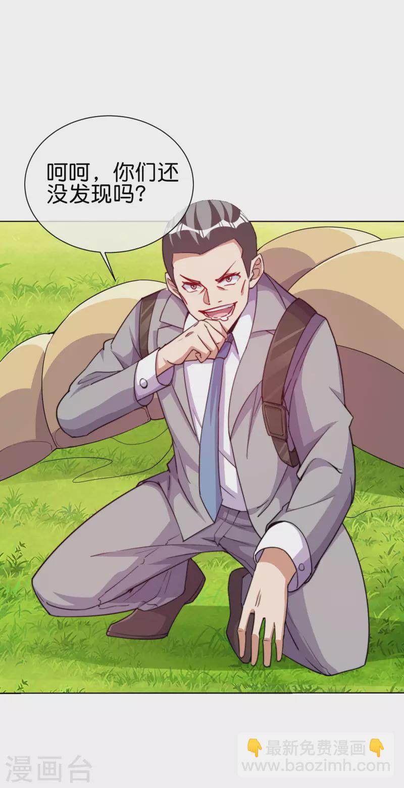 第281话 很刺激，很好玩，很有用！-第291话